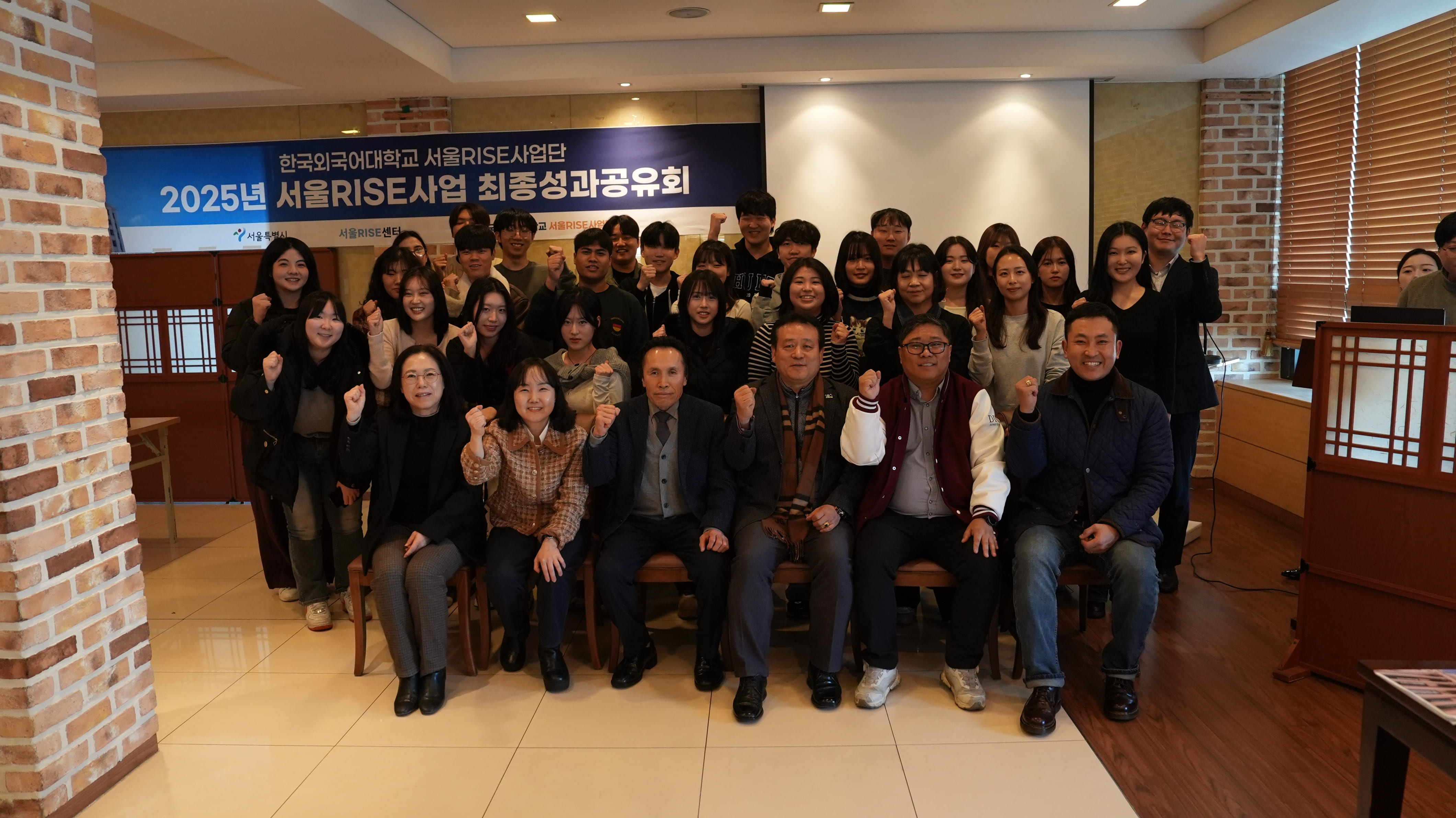 [서울RISE사업] 2026. 1. 16. 한국외국어대학교 2025년 서울RISE사업 최종성과공유회 대표이미지