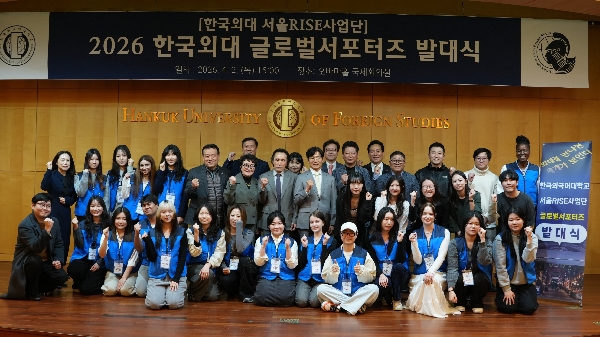 [서울RISE사업] 2026. 4. 2. 한국외국어대학교 2025년 서울RISE사업 글로벌 대표이미지