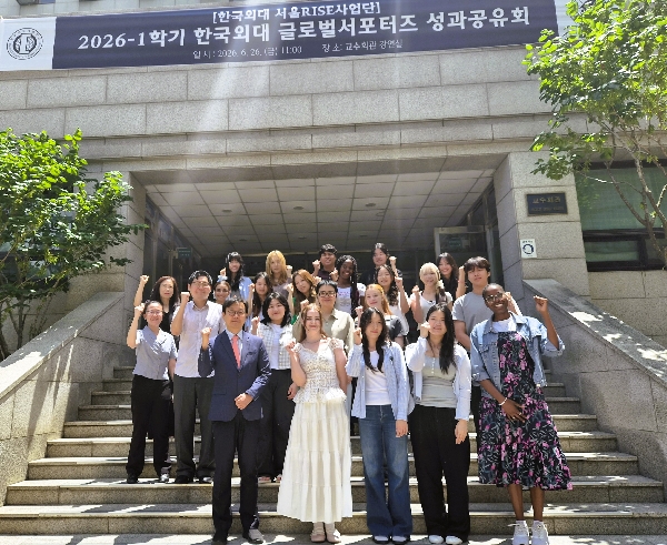 [글로벌서포터즈] 2026 1학기 서울RISE 글로벌서포터즈 성과공유회 대표이미지