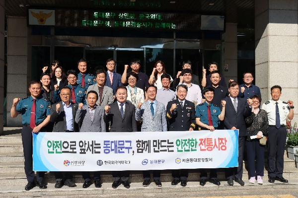 [대외협력] 전통시장 안전환경 조성 및 활성화 업무 협약식 대표이미지