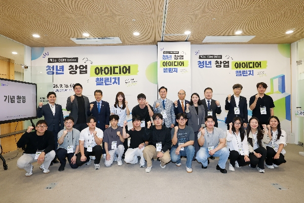[대외협력] 제3회 DDM UNION 청년 창업 아이디어 챌린지 대표이미지